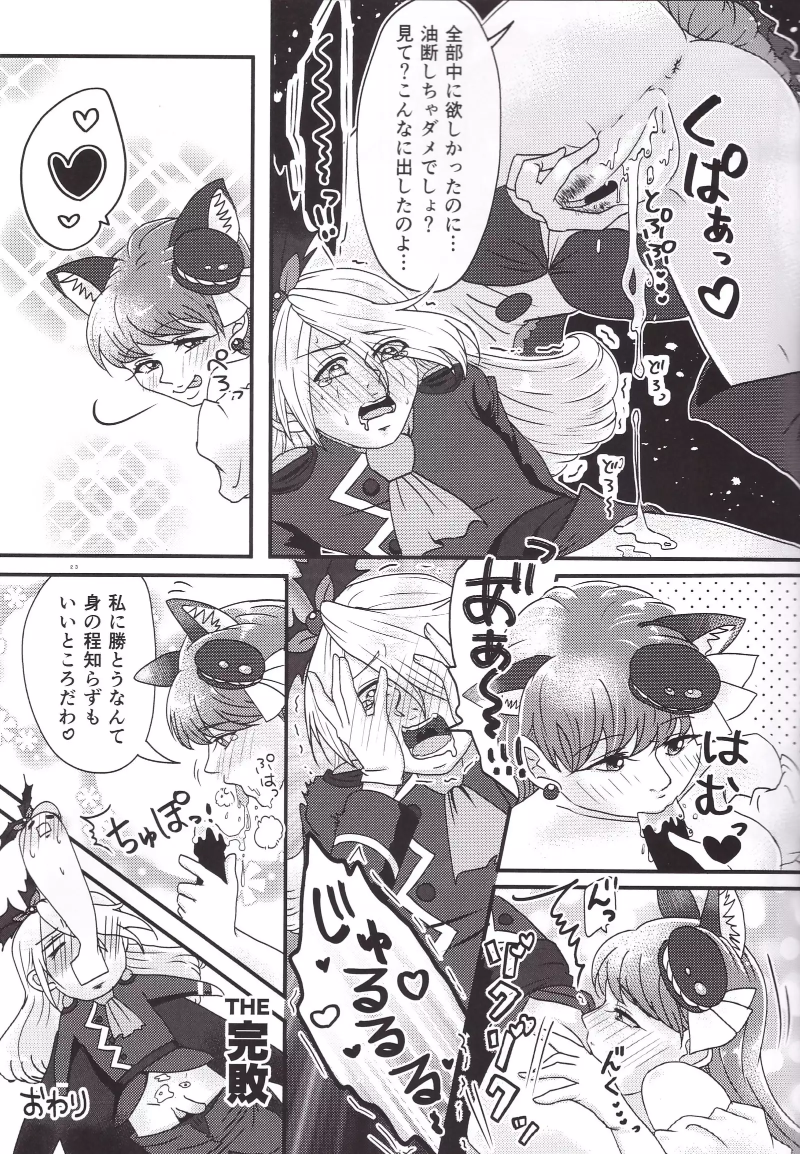 Ikemen de o najimi no hazu no ore ga nande konna kotoni!?