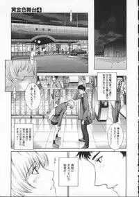 [Harazaki Takuma] Koganeiro Butai 4