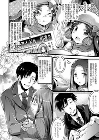 [Ashimoto☆Yoika] Utaou, Inda Suru hodo no Yorokobi o [Digital]