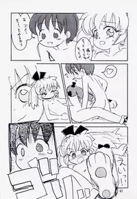 (C54) [Mutekei-Fire (Sanzui, Uchuu Teiou, Yuuichi)] Tareme Paradise 5