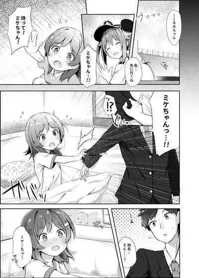 [AQUA:VER (Pirason)] Mikecha Ketsuboushou (High School Fleet) [Digital]