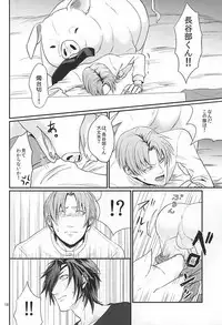 (Senka no Toki) [Hot Inari (Nari)] Buta ni Horareru ShokuHeshi (Touken Ranbu)