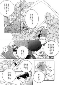 [Sakurai Shushushu] Missing Road [Chinese]