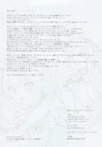 (C94) [Kedama Gyuunyuu (Tamano Kedama)] Boku wa Chiisana Succubus no Shimobe [Chinese] [脸肿汉化组]