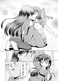 (C77) [Sweet Avenue (Kaduchi)] Sweet Memories5 (THE iDOLM@STER)