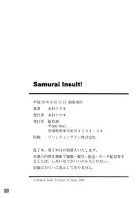 (C74)[Himekuya (Kimura Naoki)] SAMURAI INSULT! (Furai no Shiren Gaiden: Onna Kenshi Asuka Kenzan!)