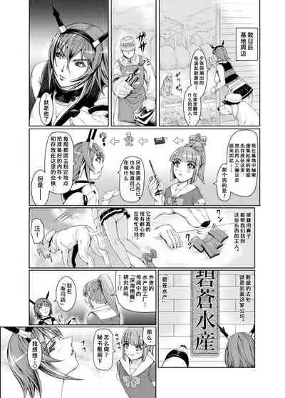 [LUCRETiA (Hiichan)] Ken-Jyuu Dai Yon Kan Ware, Gouchin seri--!! (Kantai Collection -KanColle-) [Chinese] [不咕鸟汉化组] [Digital]