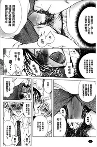 [Nyanko Fujinsama] Hakudaku Mama Shibori ~Boku no Seishi de Jusei Shite~ [Chinese]