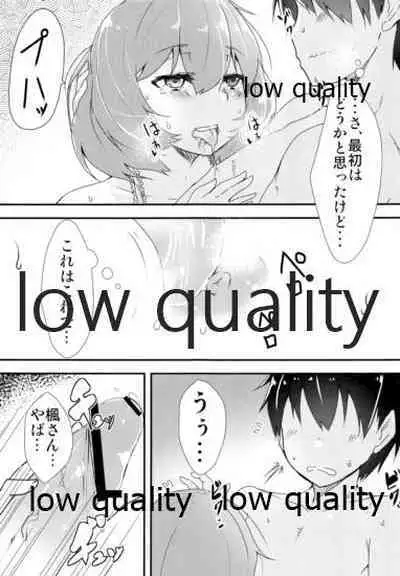 (SC61) [Torotorotorocco (Johnny)] HoliDay (THE IDOLM@STER CINDERELLA GIRLS)