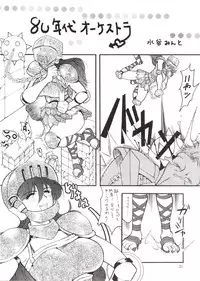 (C66) [SEMEDAIN G (Various)] SEMEDAIN G WORKS vol.21 - Ichiyon (Various)