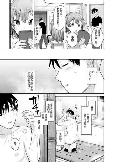 SotsuAl Cameraman to shite Ichinenkan Joshikou no Event e Doukou Suru Koto ni Natta Hanashi Ch. 1-15