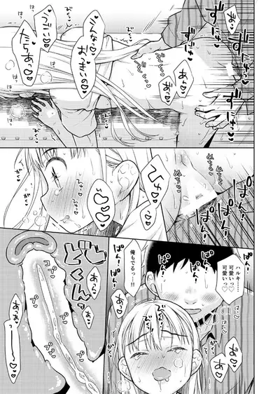 [Codeine Girl (Dobato)] TS Shoujo Haruki-kun 2 [Digital]