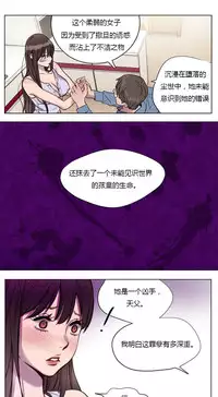 [Ramjak] Atonement Camp Ch.0-30 (Chinese)