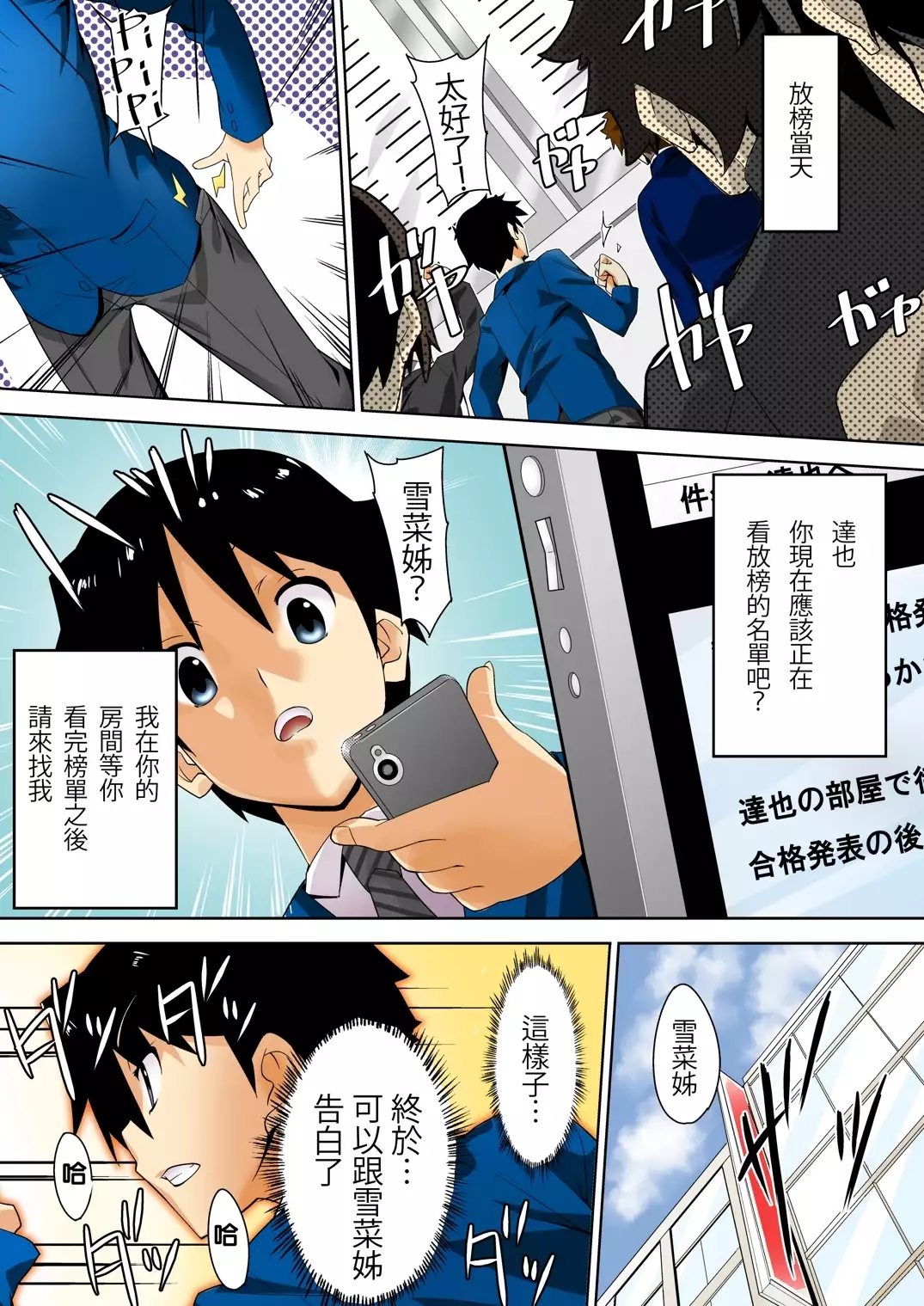 Shikkari Mono no Osananajimi ga Kuzu Aniki no Ochinpo Dorei ni Natteru Genba o Mita Ore