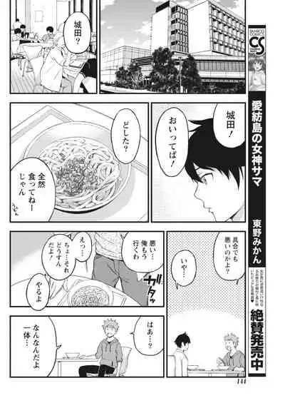 Monthly Vitaman 2018-04