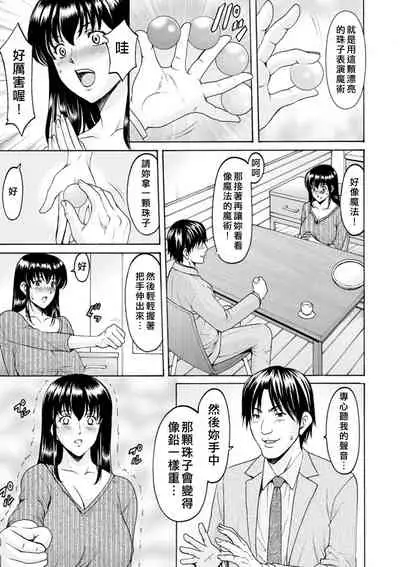 Sennou NetorareTsuma Haruka