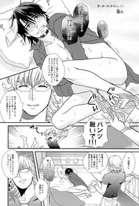 [UNKY (Unko Yoshida)] Wet and Messy (TIGER & BUNNY)