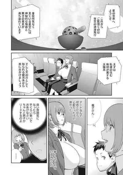 COMIC Megastore DEEP Vol. 37