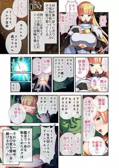 [BENETTY] Bijo to Injuu Vol. 6 ~Ishu Kouhai SEX!!I Sekai no Junai wa Noukou Noumitsu~ "FetiColle! Series"