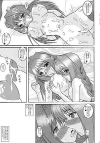 (C67) [kirei na oneesan (Izumi Yayoi)] Kaori dai 4 Shoomimo kokoro mo (Kanon)