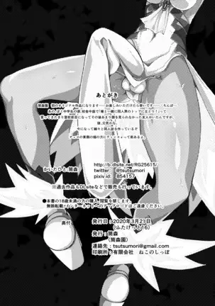 Futanari mahō shōjo k - akumu no futago