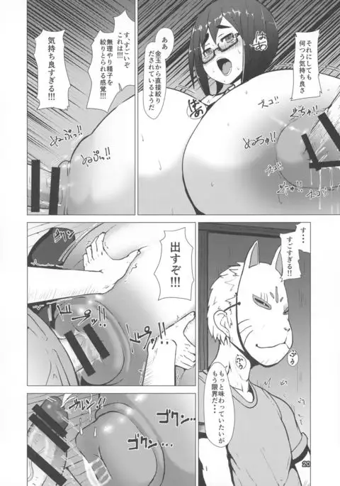 Chichigami Senchuuhen