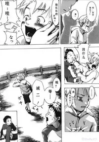 Akaneiro ni Somaru Shien