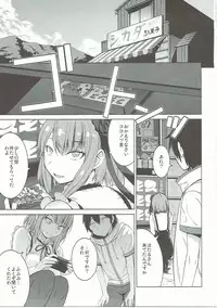 (SC2016 Autumn) [Bakunyu Fullnerson (Kokuryuugan)] Akai Jihanki to Furansu no Kousui to Waki to (Dagashi Kashi)