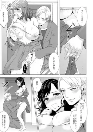 Shain Ryokou de Deisui Ecchi ! ~Onsen no Naka de Atsui no Haitteruu… Ch. 1-16