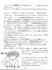 (C54) [CHROMATIC ROOM (Maka Fushigi)] Mahou no Okusuri (Various)