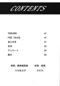 (C66) [ST:DIFFERENT (Various)] OUTLET 18 (Ichigo 100%)