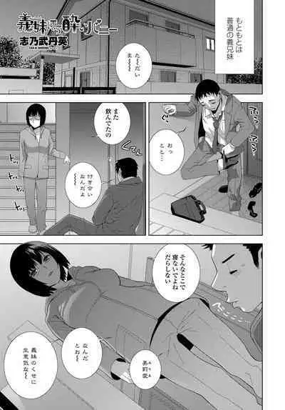 COMIC Tsuyahime Vol. 003