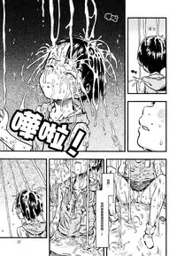 Jitsuzai Hisesshoku Shoujo