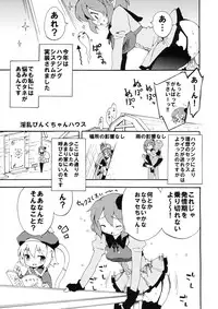 (Mabiket G3) [Dr.VERMILION (Petenshi)] Inran Pink-chan House (Mabinogi)