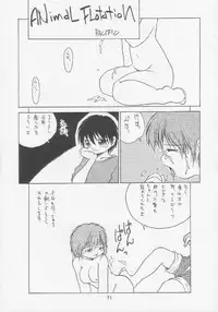 (C45) [PINK CAT'S GARDEN (Various)] SEXCEED ver. 2.0