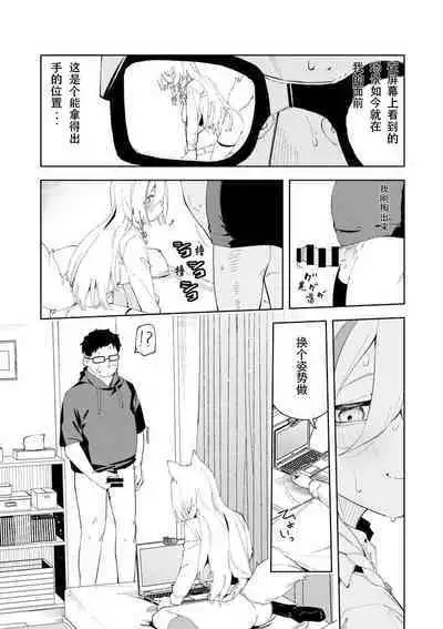 Oshi Haishinsha wa Ore dake no Senyou Manko. Saimin Kakete Ero-kei Haishinsha o Itsudemo Dokomade Hamemakuru