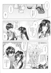 SEXY PANIC Sairokushuu Vol. 4