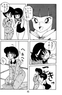 [NOTORIOUS (Yada! Masaka)] NOTORIOUS Ranma 1/2 Special (Ranma 1/2)