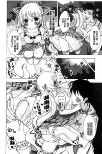 [Vanilla] Melting Ice Cream [Chinese]