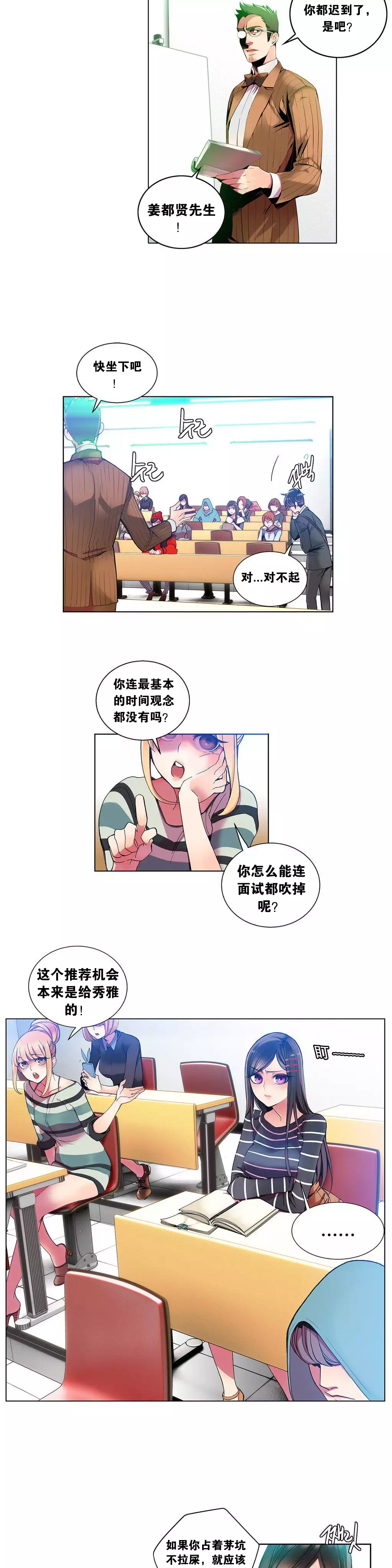Lilith`s Cord Ch.1-6