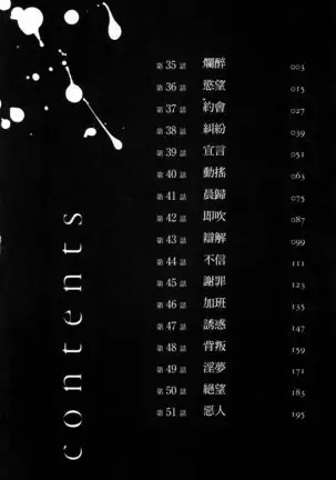 husi dara tuma ga hurin wo suru riyuu~3