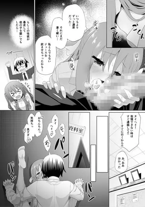 Nuruun Kyoukachou 2