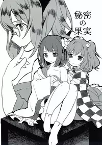 ラストシーン 東方Project