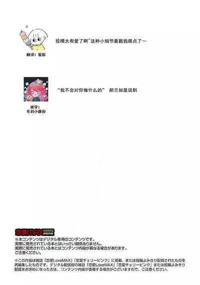 [Tamaru Iku] tensei! ? Bukan to nyan nyan ~ kōkyū enji-roku ~ | 转生！？武官和娘娘～后宫艳事录 1-4 [Chinese] [莉赛特汉化组]