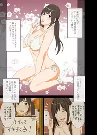 [Crimson] Idol Kyousei ~Akutoku Shachou ni Ayatsurareta Shojo Idol~ [Digital]