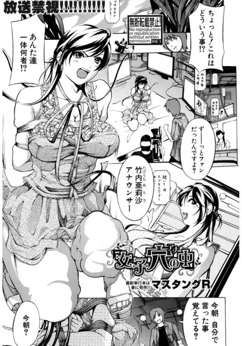 COMIC Shingeki 2017-03