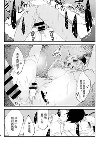 (C86) [Sakekan Memorial (SOLOPIPB)] Shiragasane [Chinese] [不觉晓个人汉化]