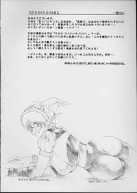 (C60) [Timest (Mugi Tokisaka)] Mirumei MILKING MAID (Phantasy Star Online)