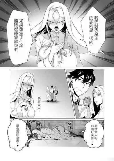 Yuusha-sama wa Houshuu ni Hitozuma o Gokibou desu 2