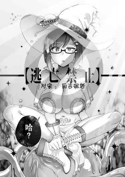 Maou o Taoshita Saikyou no Mahoutsukai ga Zako Monster de Onattetara Mahou Hansha de Jinsei Owacchau Hanashi